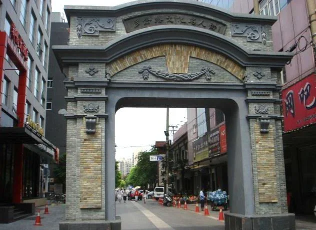 Duolun Road